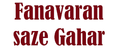 Fanavaran Saze Gahar Co.